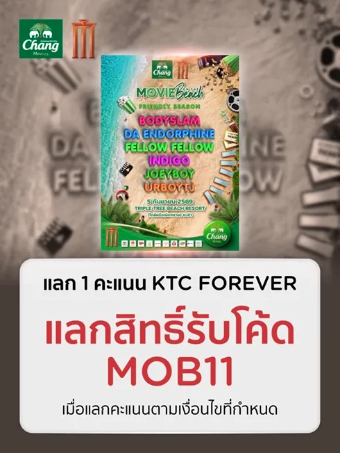 Major Movie on the Beach 11